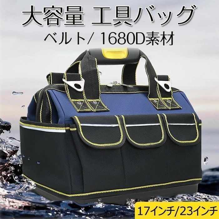工具バッグ ツールバッグ 工具入れバッグ ツール 収納バッグ 工具リュック 肩掛けベルト付き 手提げバッグ  17インチ選択/1点