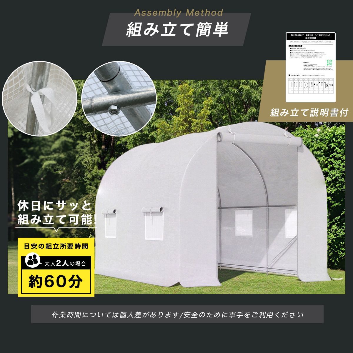 ミニ温室 DIY