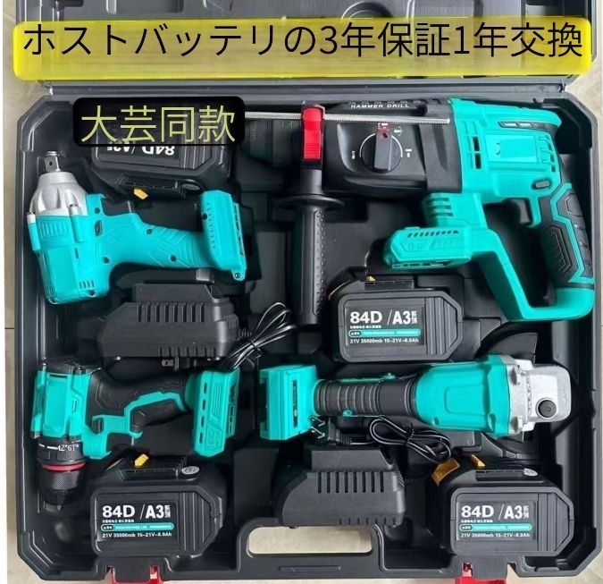 電動グラインダー ドリル 4 点セット レンチセット付き