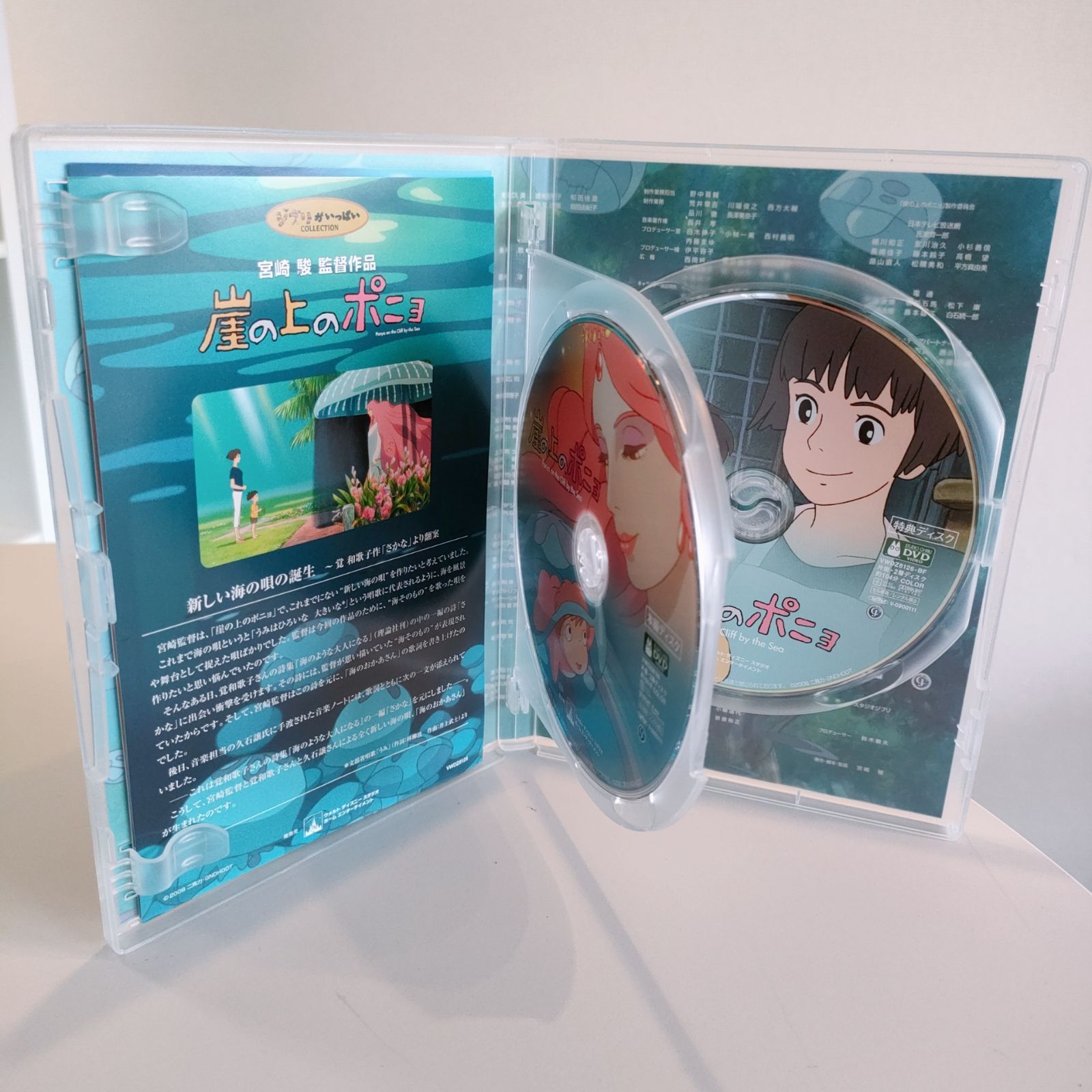 崖の上のポニョ DVD - メルカリ