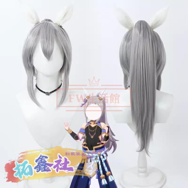 まかろん  ウマ娘 コスプレ ウィッグ ウマ娘 プリティーダービー風 玉藻十字 タマモクロス コスプレ