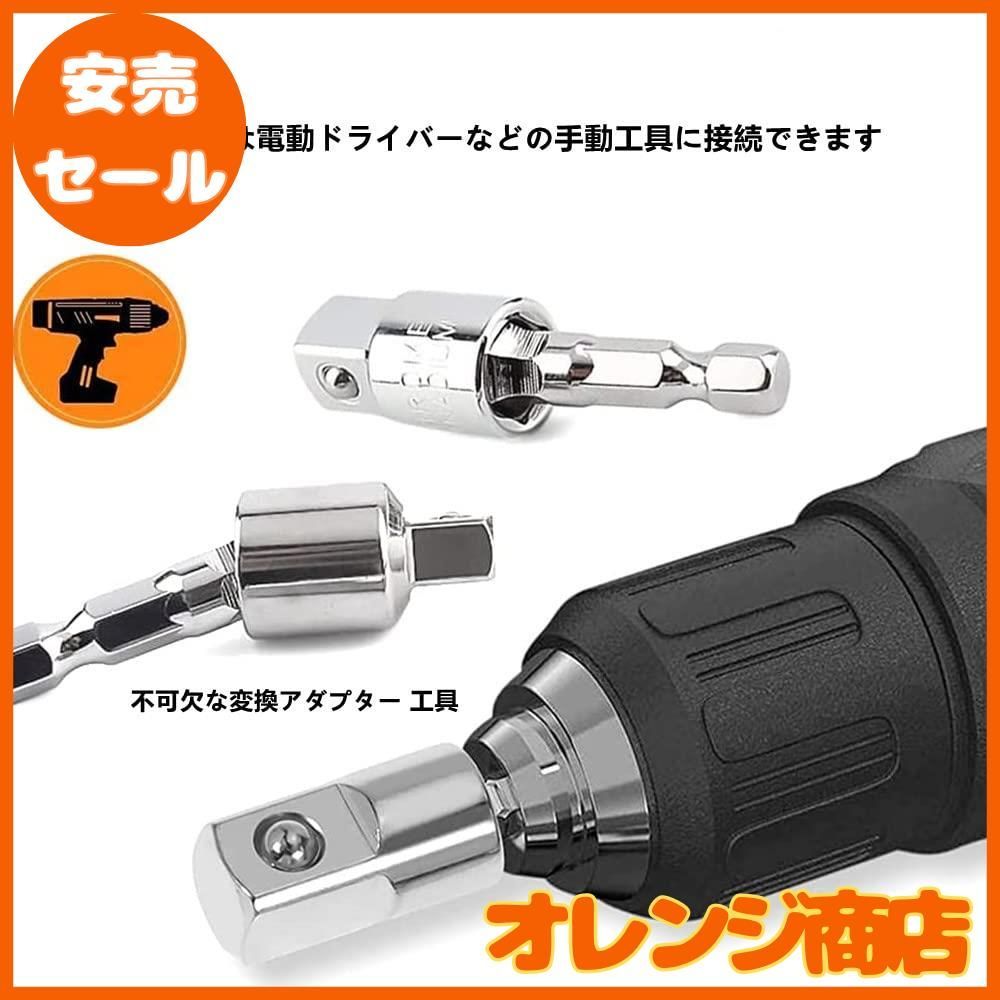 ソケットアダプターセット ESA－3: 工具|ホームセンター