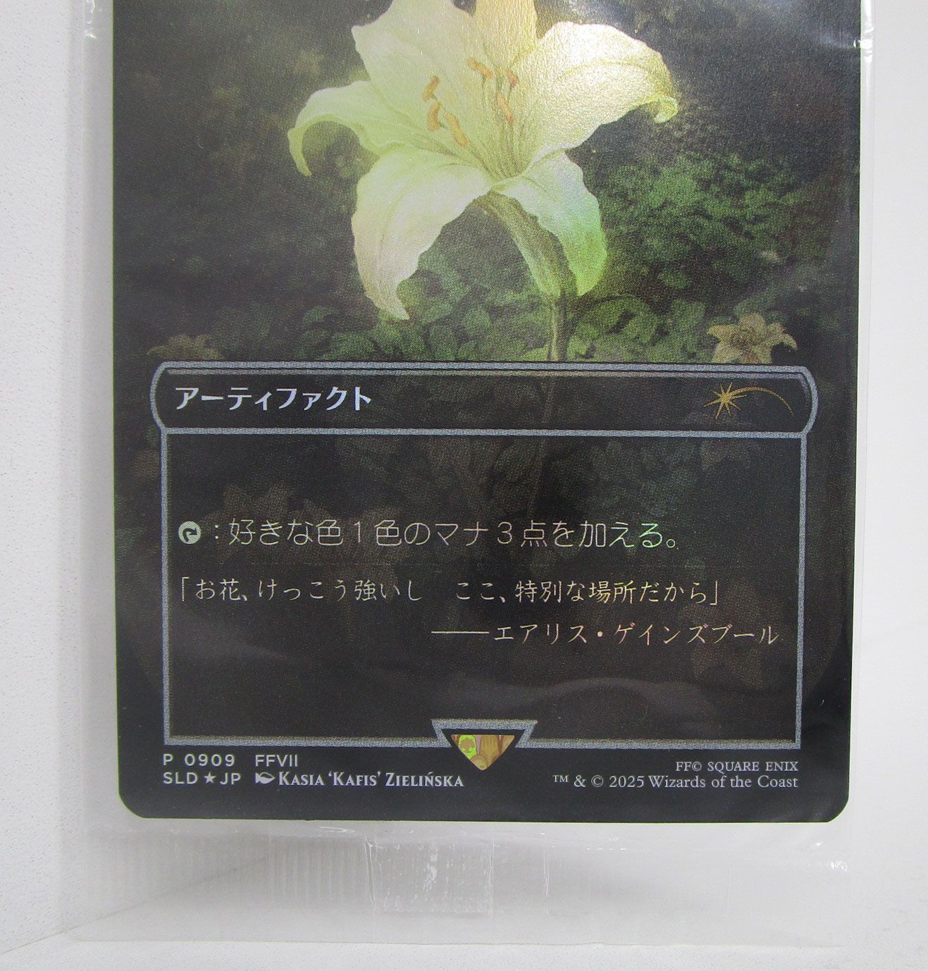 MTG PSA9 金粉の水蓮 日本語版foil 1枚 FF エアリス MTG 金粉の水蓮 Foil 日本語版 未開封 エアリス FF - メルカリ