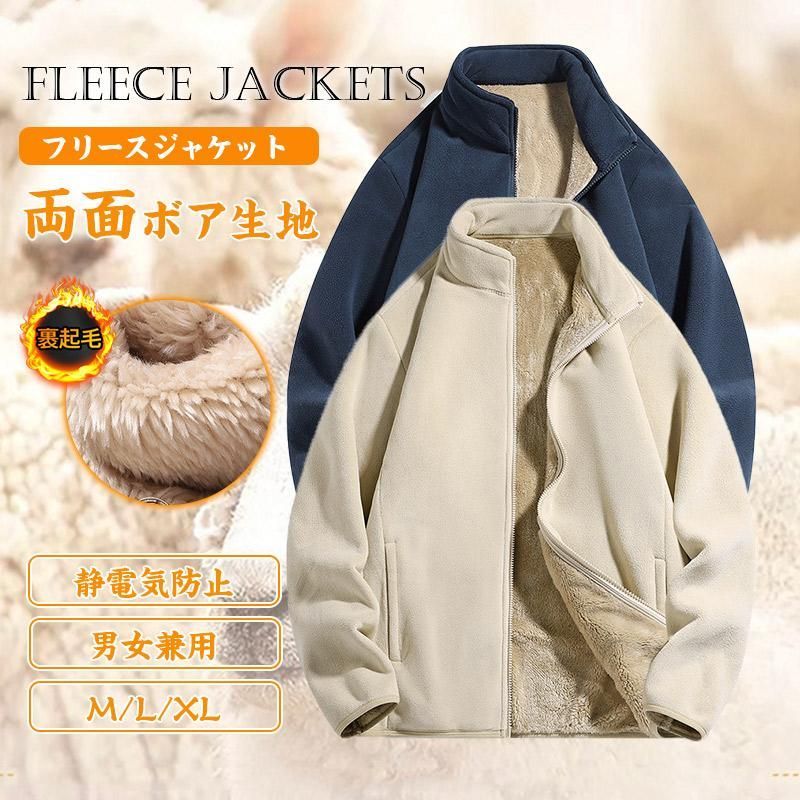クーポン】フリースジャケット メンズ レディース フリースコート 裏ボア 暖かい もこもこ ブルゾン アウター ジップアップジャケット