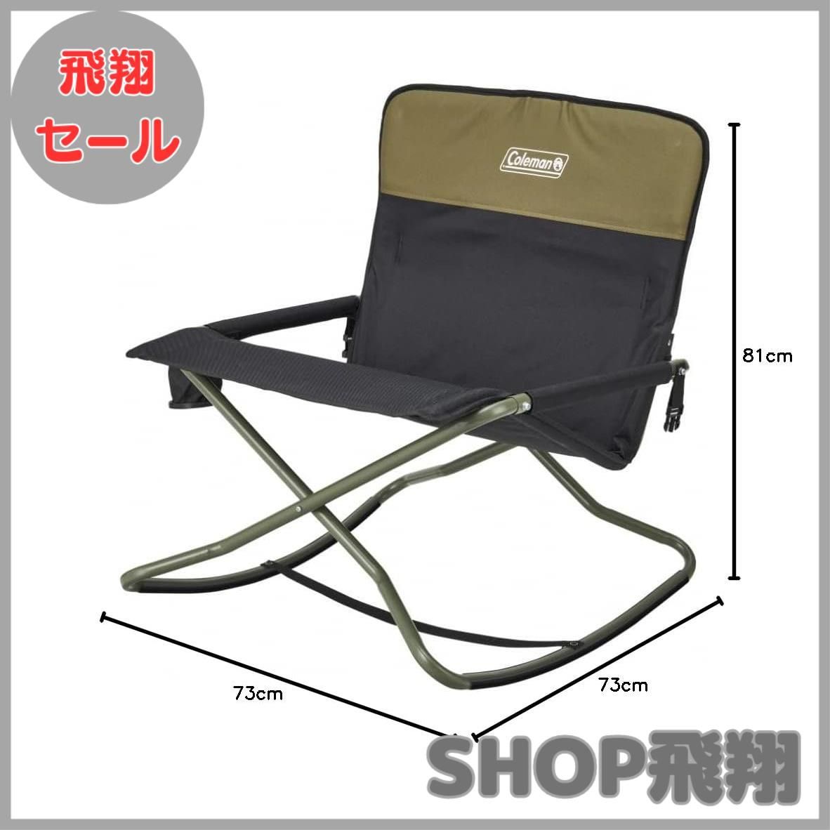Amazon | Coleman(コールマン) 椅子 クロスロッカー チェア