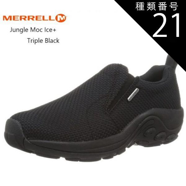 種類21:J004251Acai/26.5cm(8.5インチ) (メレル)Jungle Moc Ice+ WATERPROOF MERRELL メンズ レディス J004251 J004253 J004255 スリッポンモック 耐久性に優れるバリスティックナイ