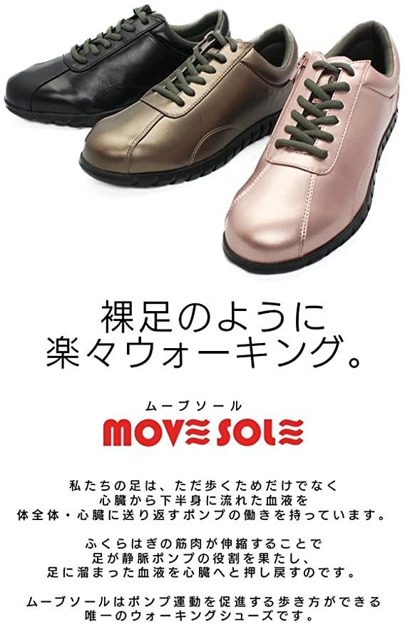 レディース ウォーキングシューズ move sole ピンク - CVSリサイクル