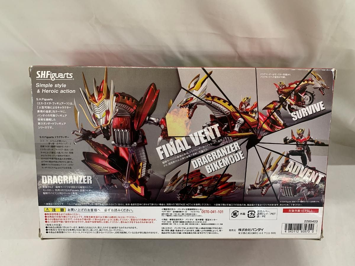 S.H.Figuarts ドラグランザー 【公式通販】