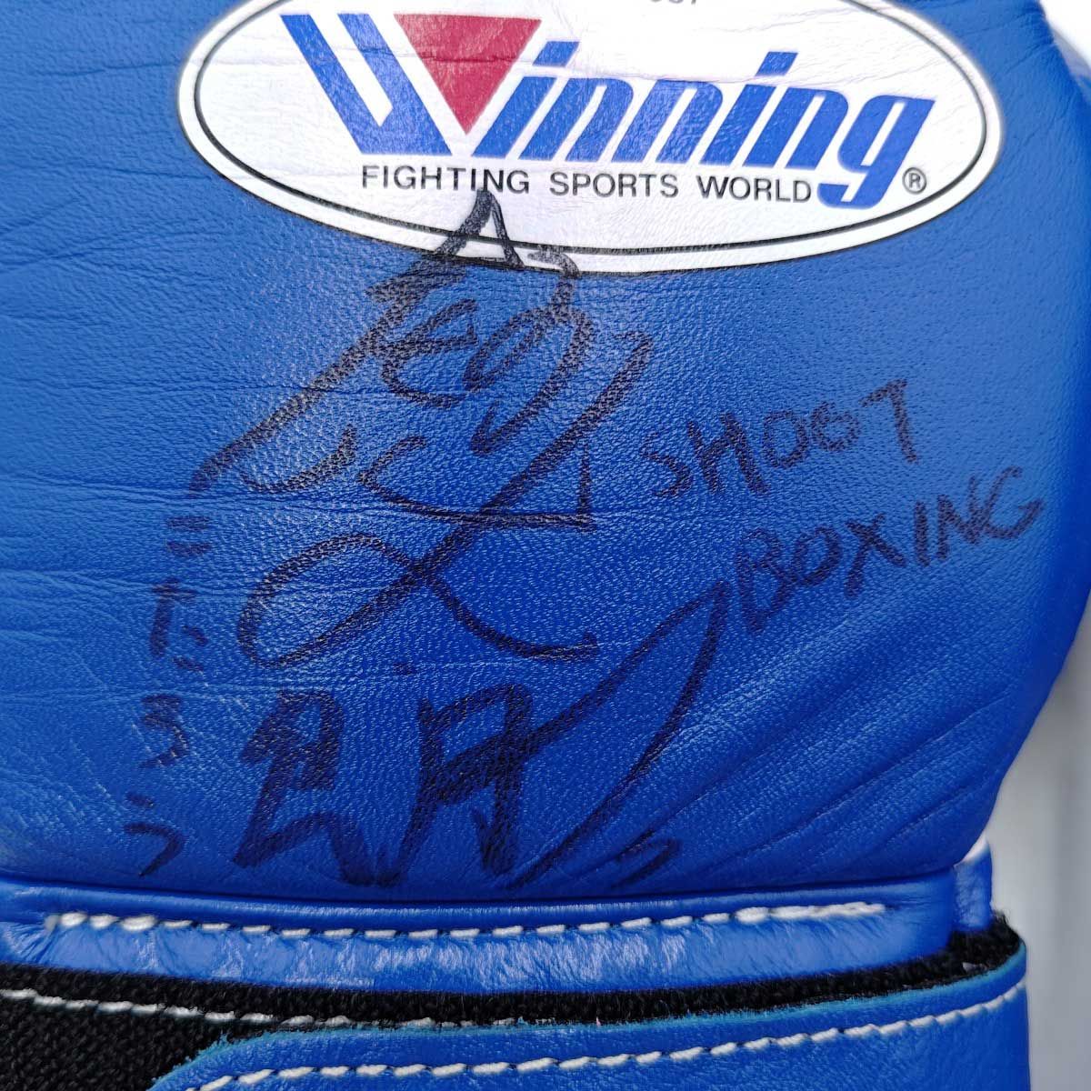 WINNIN ウイニング ボクシング グローブ 山田虎矢太 山田彪太朗 松田玲奈 中古】WINNING ウイニング ボクシング グローブ 山田虎矢太 山田
