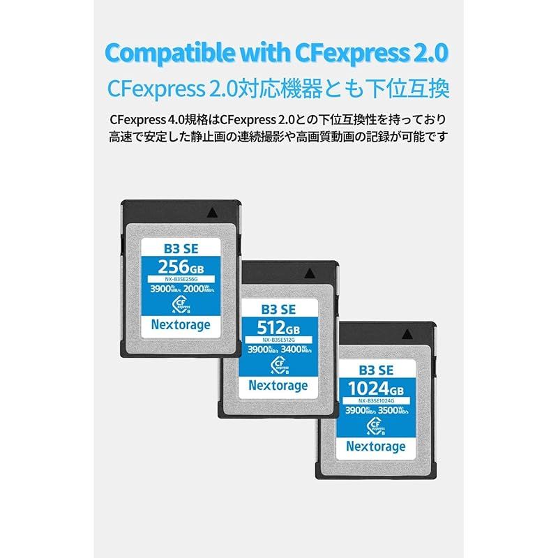 Nextorage 日本メーカー CFexpress 4.0 Type B 256GBメモリーカード 最大読み出し速度3900MB|s 最大書き込み速度2000MB|s NX-B3SE256G CF express 4.0 typeb ネクストレージ