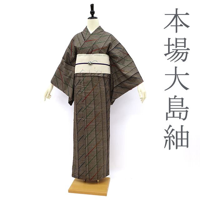 本場大島紬 一元式 茶泥染 色付き花柄 素敵な絣柄 正絹 AK-4367 本場大島紬 一元式 茶泥染 色付き花柄 素敵な絣柄 正絹 AK-4367