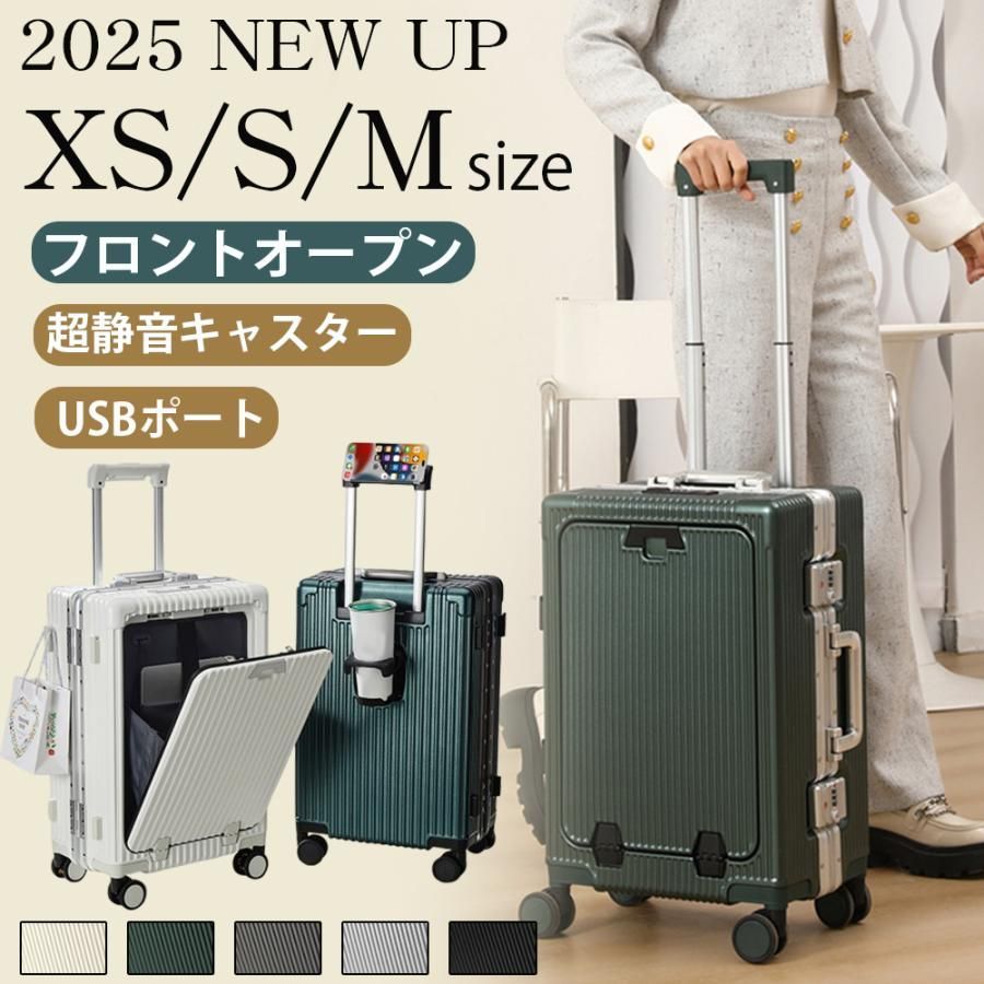 スーツケース 多機能 2025 新登場 TSAロック USBポート フロントオープン キャリーバッグ フロントポケット 機内持込 キャリーケース S M L 軽量 静音 大型 旅行