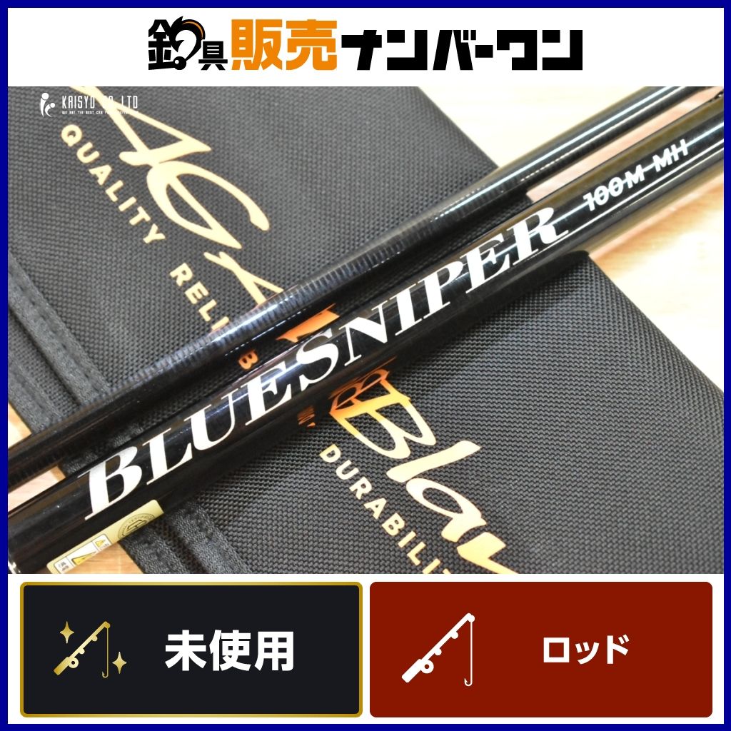ヤマガブランクス ブルースナイパー 100M-MH YAMAGA Blanks BlueSniper スピニング 2ピース ショアジギングロッド 青物