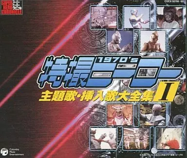 2026年最新】特撮 ヒーロー主題歌大全集の人気アイテム - メルカリ