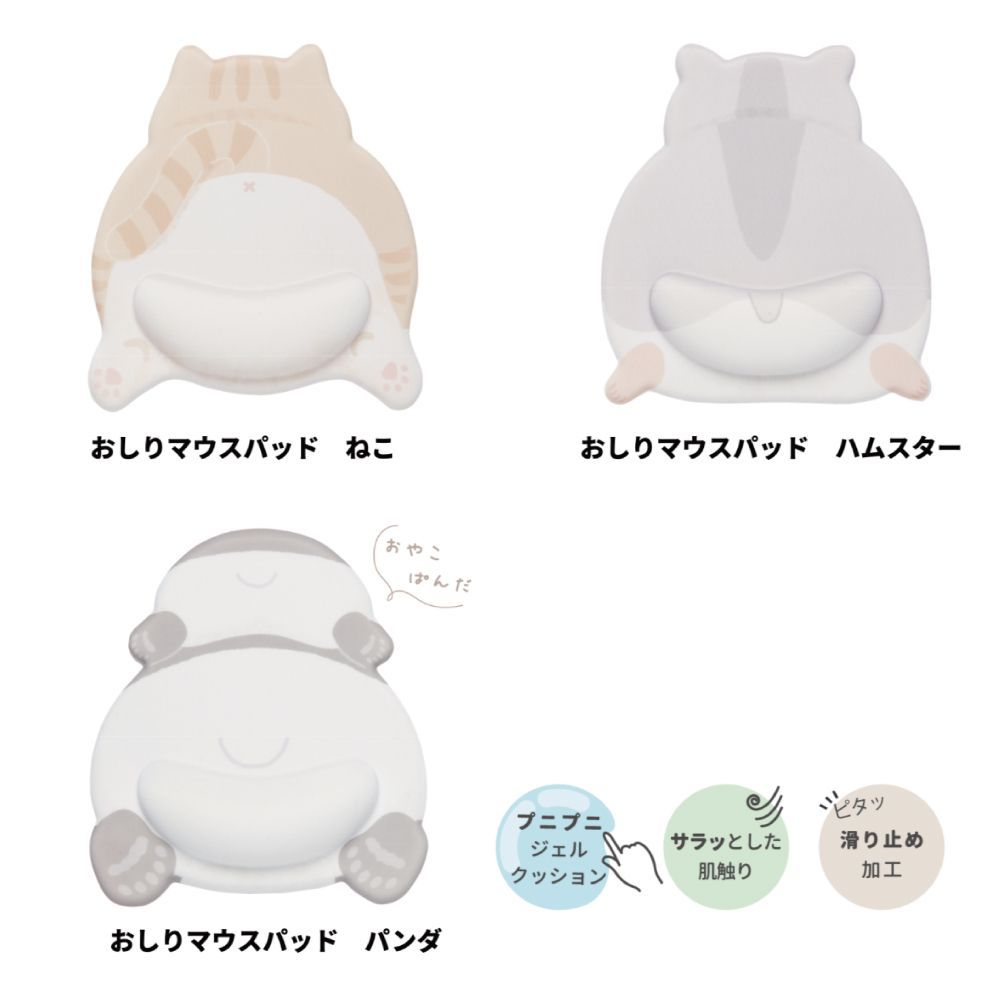 おしりマウスパッド 動物 ねこ コーギー パンダ マウスパッド お尻