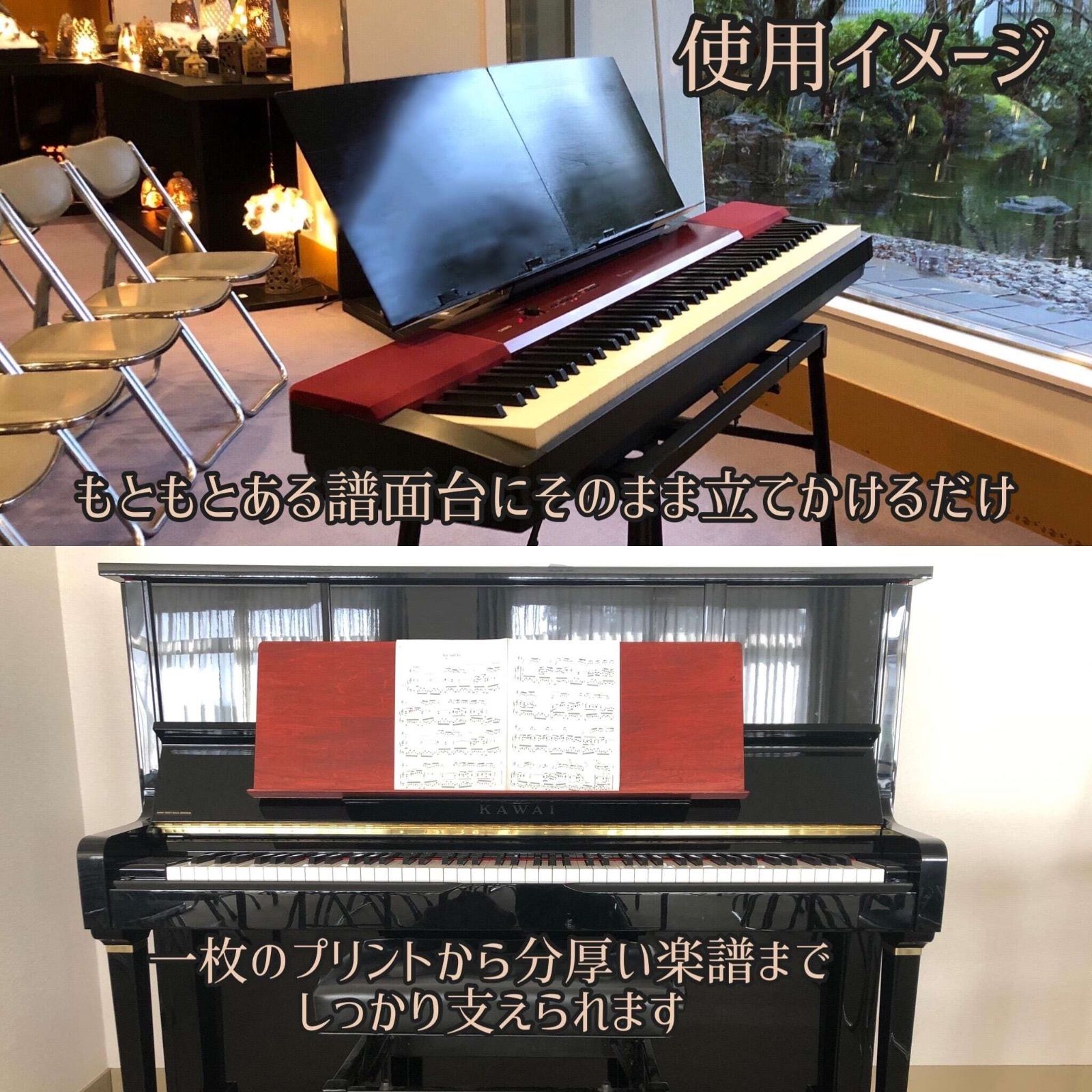 ワイト譜面台