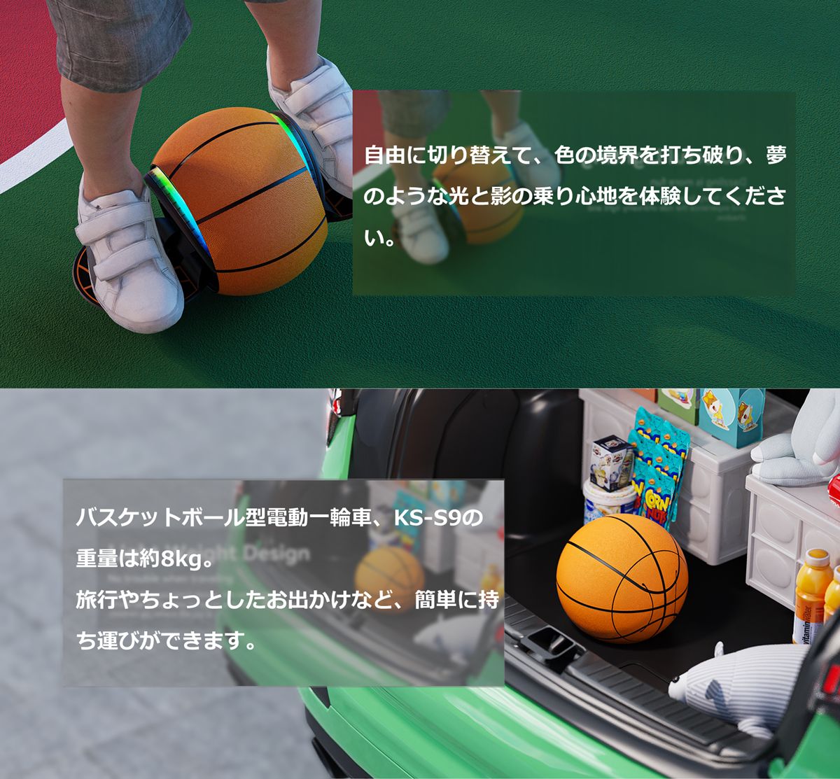KING SONG （キングソング） KS-S9 バスケットボール型 電動