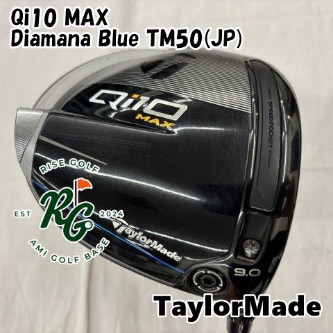 ドライバー テーラーメイド Qi10 MAX◆Diamana Blue TM50 JP ◆R◆9 6195