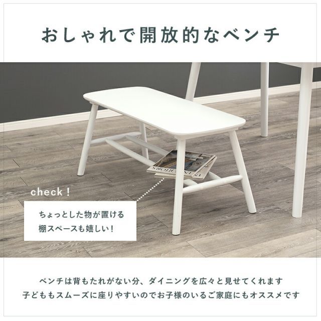 ベンチタイプ 4点セット