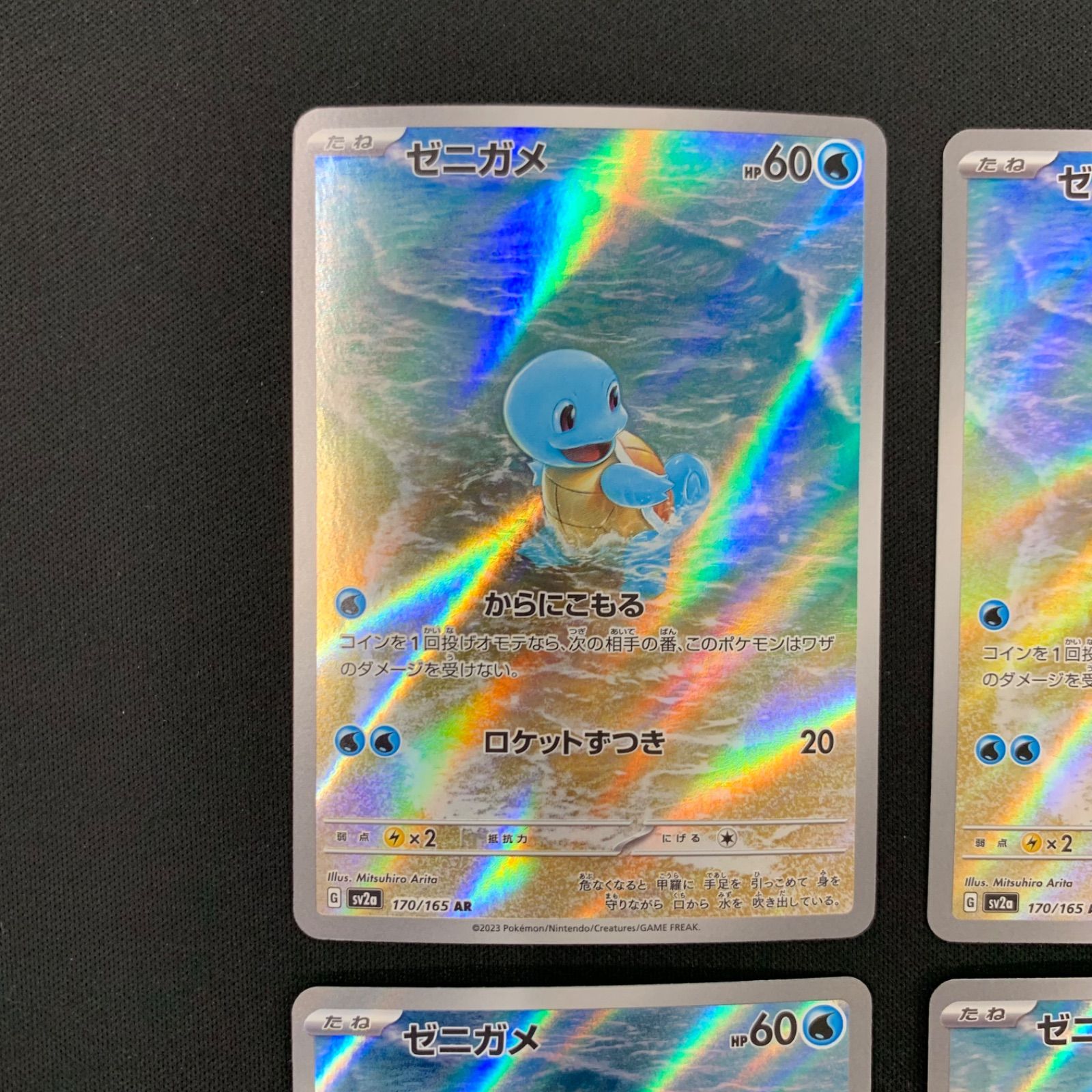 ゼニガメ AR 170/165 4枚セット コンプオフ【PS738】 - メルカリ