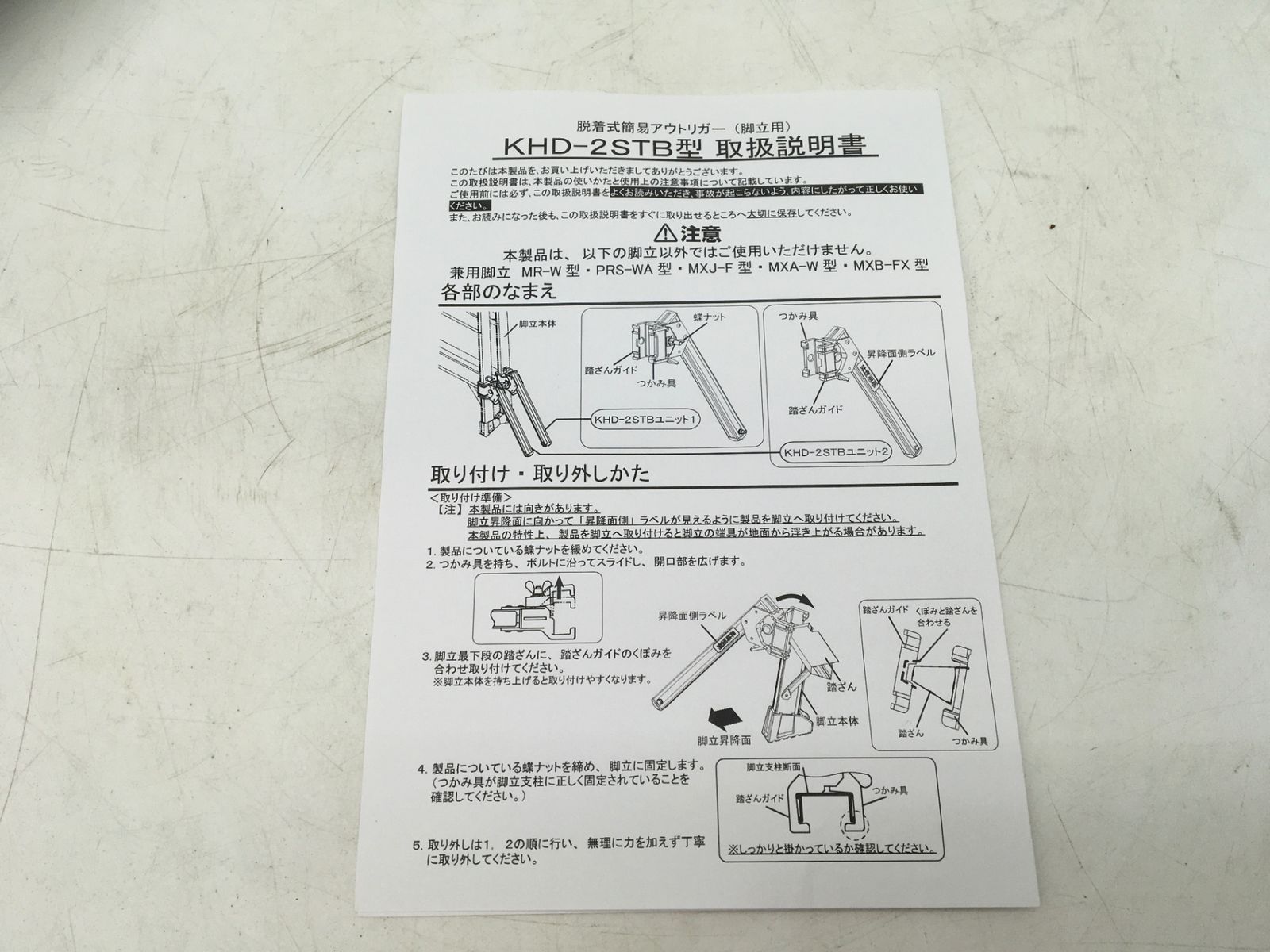 ♥ ALINCO|アルインコ 脱着式簡易アウトリガー KHD-2STB ITN1L2RBR1WA エコツール知立店 M02 WWW_SUPERTOOLSSHOP_NL