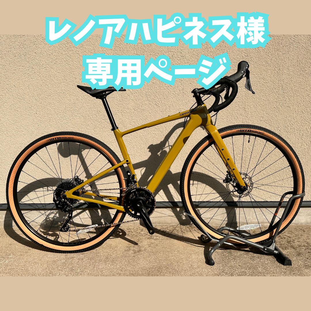 レノアハピネス様専用ページ】 cannondale TopstoneCarbon4 トップ