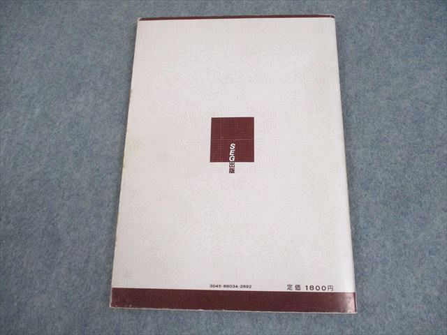 SEG出版 SEG数学シリーズ 微積分ノート【絶版・希少本】 1988 古川昭夫 011m6D SEG出版 SEG数学シリーズ 微積分ノート【絶版・希少本】 1988