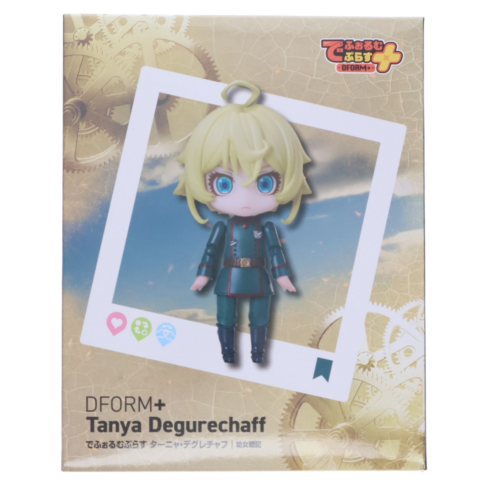 ターニャ・デグレチャフ 幼女戦記 でふぉるむぷらす フルアクション