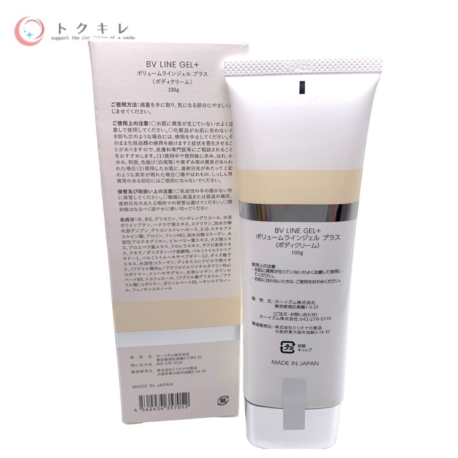 新品】BOTANICAL HOT 華々しく GEL 100g ボディマッサージジェル