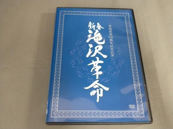 DVD 新春 滝沢革命 - メルカリ