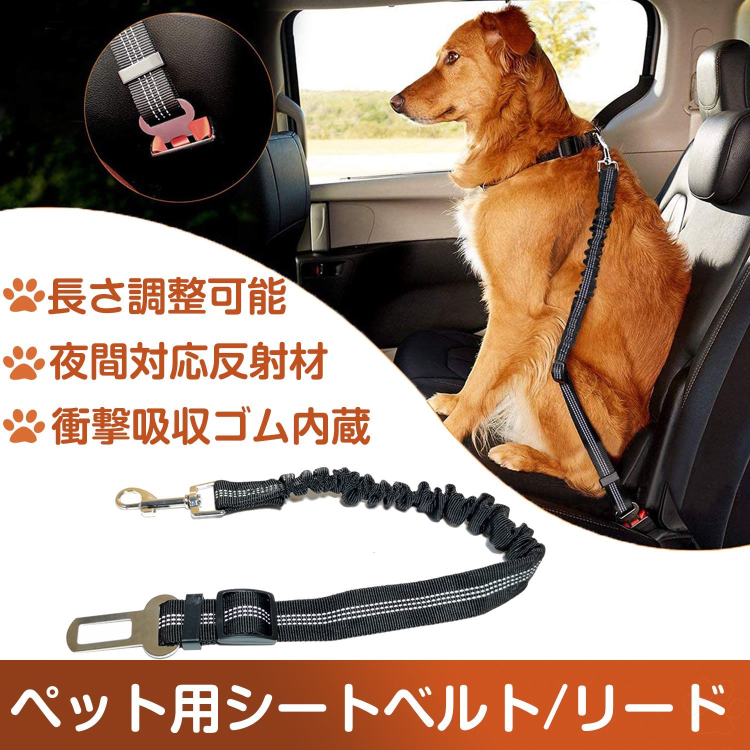 メルカリshops ペット用 シートベルト 犬 猫 お出かけ ドライブ リード 車 首輪 固定