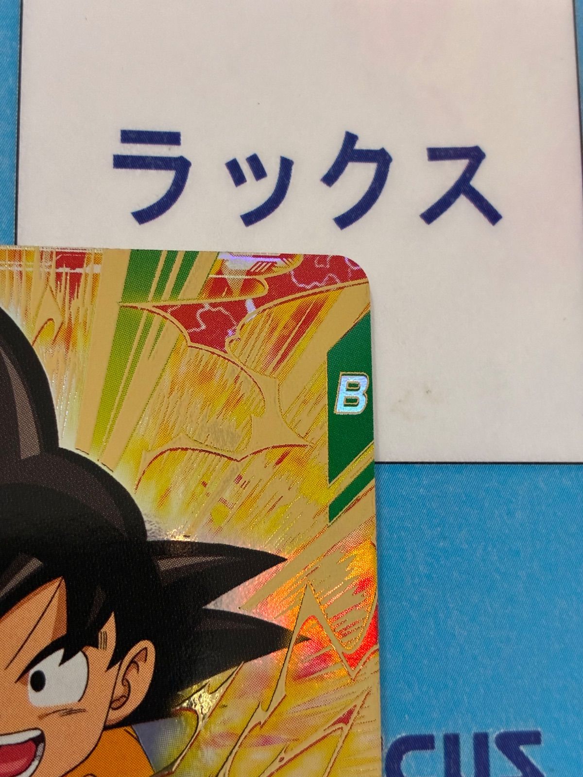 DBSDV まとめ売り ドラゴンボールスーパーダイバーズ SDV1-067 孫悟空：DA GDR