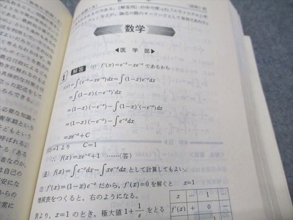 教学社 赤本 群馬大学 1997年度 最近3ヵ年 大学入試シリーズ 新課程対策 024m6D 教学社 赤本 群馬大学 1997年度 最近3ヵ年 大学入試シリーズ 新