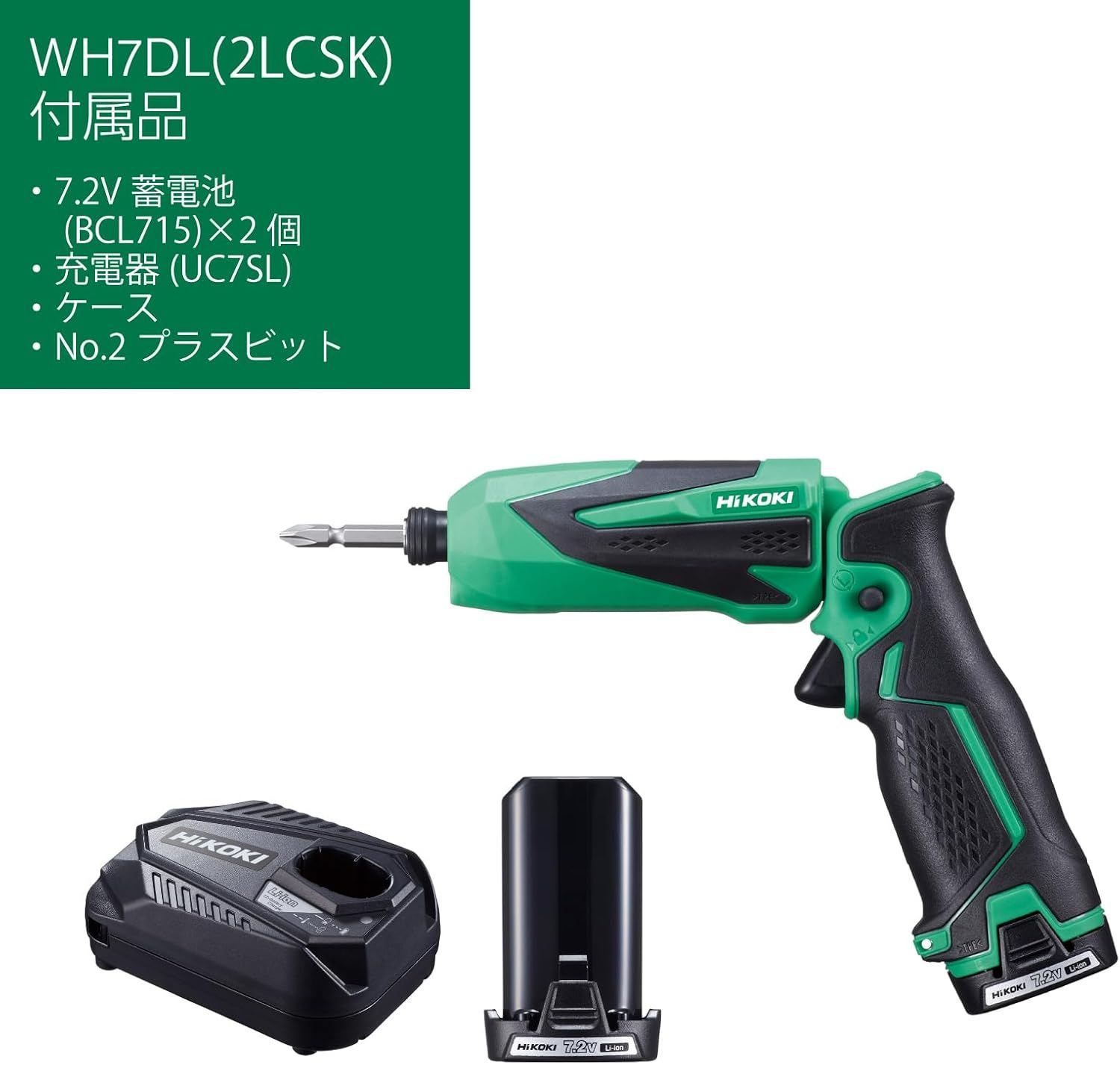 HiKOKI ハイコーキ 旧日立工機 7.2V コードレスインパクトドライバー 充電式 1.5Ahリチウムイオン電池 急速充電器 予備電池 ケース付 グリーン WH7DL 2LCSK