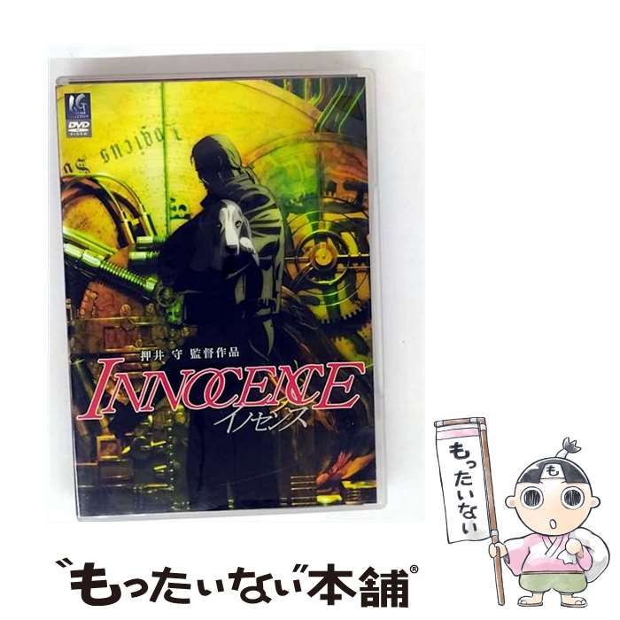 イノセンス リミテッドエディション VOLUME1・DOG BOX 押井守 619Xd5NS05L._AC_SY200_QL15_.jpg