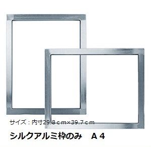 ハンドメイド その他 シルクスクリーン枠 10個