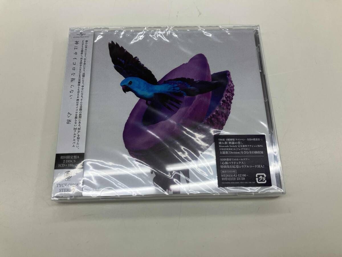 未開封】神はサイコロを振らない CD 心海(初回限定盤A)(Blu-ray