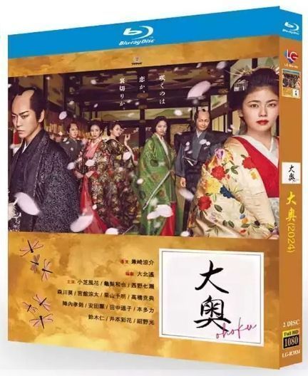 Blu-ray　ブルーレイ【大奥】　２０２４年度ドラマ　全話収録 Amazon.co.jp: 大奥 [Blu-ray] : 冨永愛, よしながふみ, 森下
