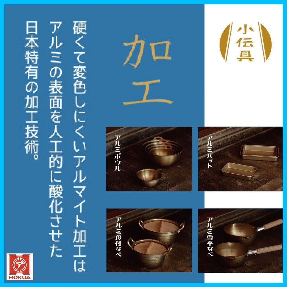 ボウル 北陸アルミ