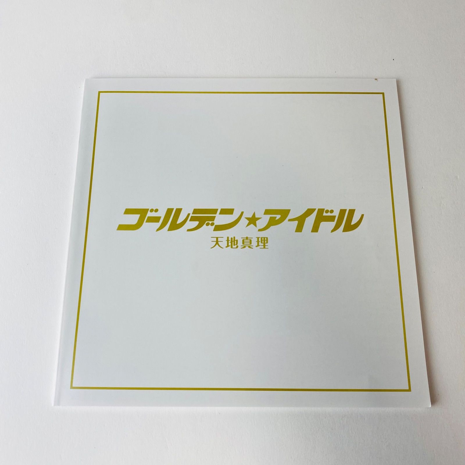 高音質Blu-spec CD2](完全生産限定盤) 天地真理 / ゴールデン