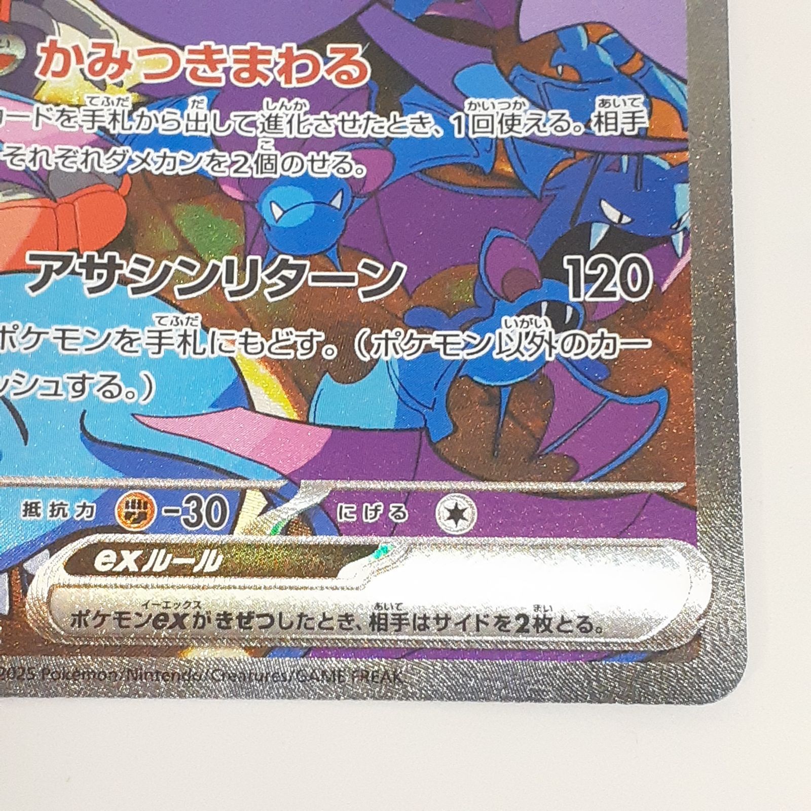 三沢店56】 ロケット団のクロバットex SAR SV10 ロケット団の栄光 127