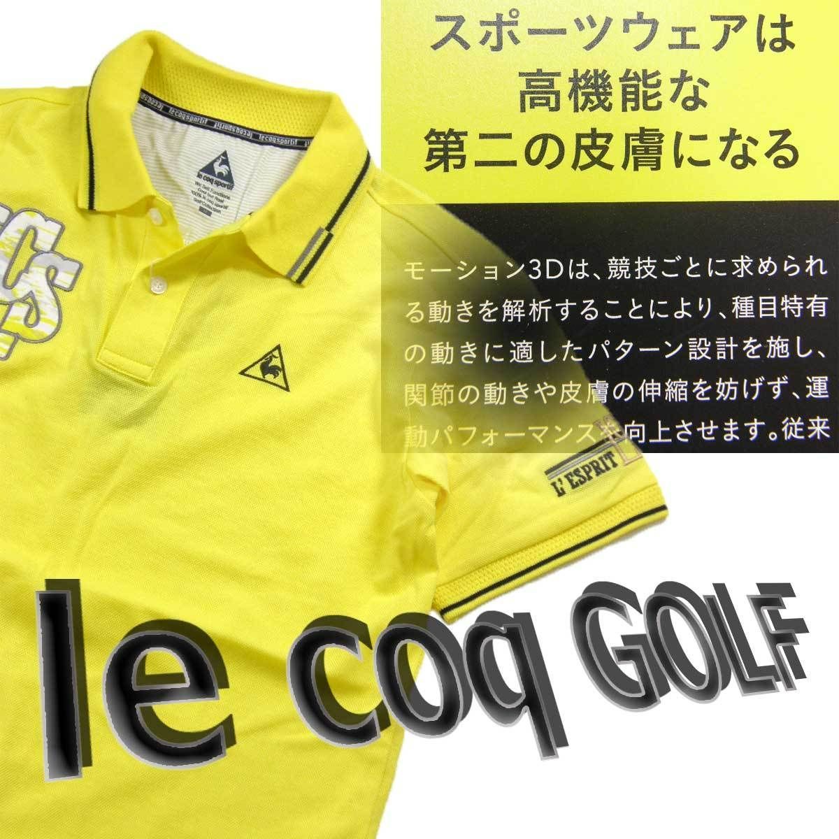【新品】 le coq sportif GOLF COLLECTION / ルコックスポルティフ ゴルフ UVカット ポロシャツ オーガニックコットン 吸汗 速乾 モーション3D 紫外線カット ルコック