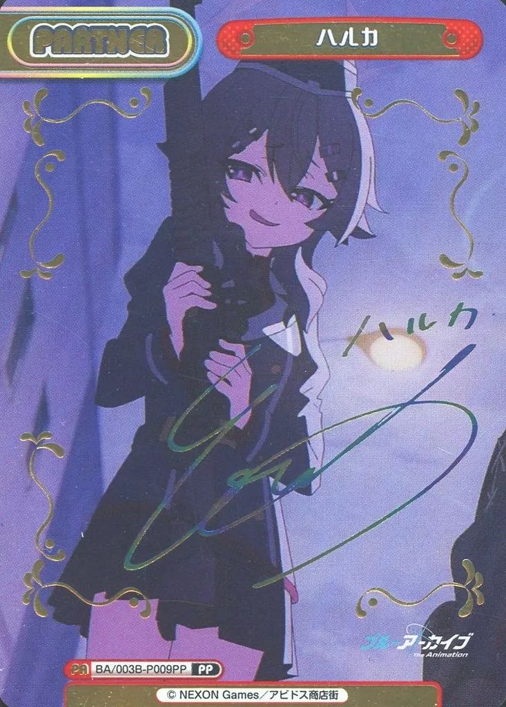 中古】Reバース for you BA/003B-P009PP[PP]：ハルカ(石飛恵里花