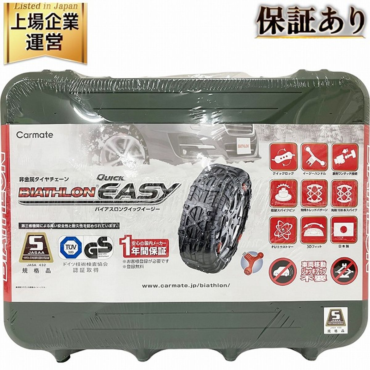 CAR MATE Quick EASY QE 14 スノーチェーンカーメイト QE14 CARMATE 非 