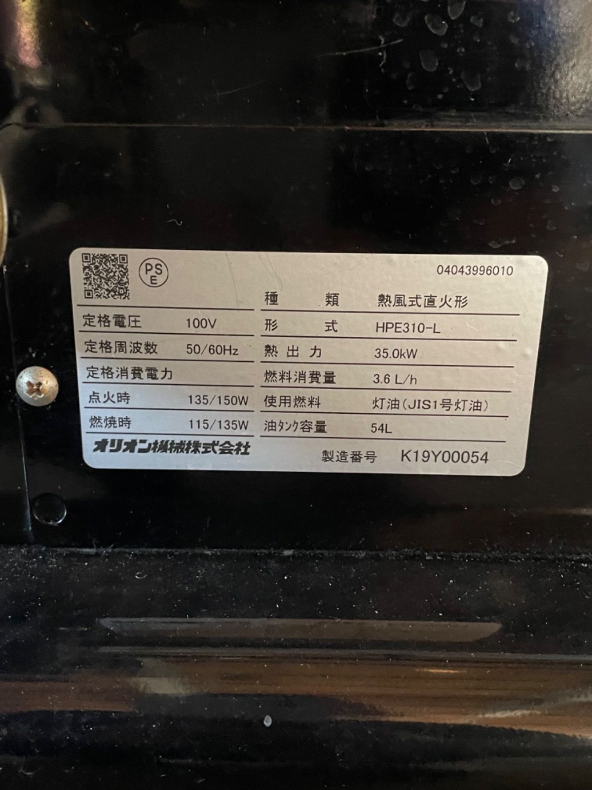 ジェットヒーター 工場
