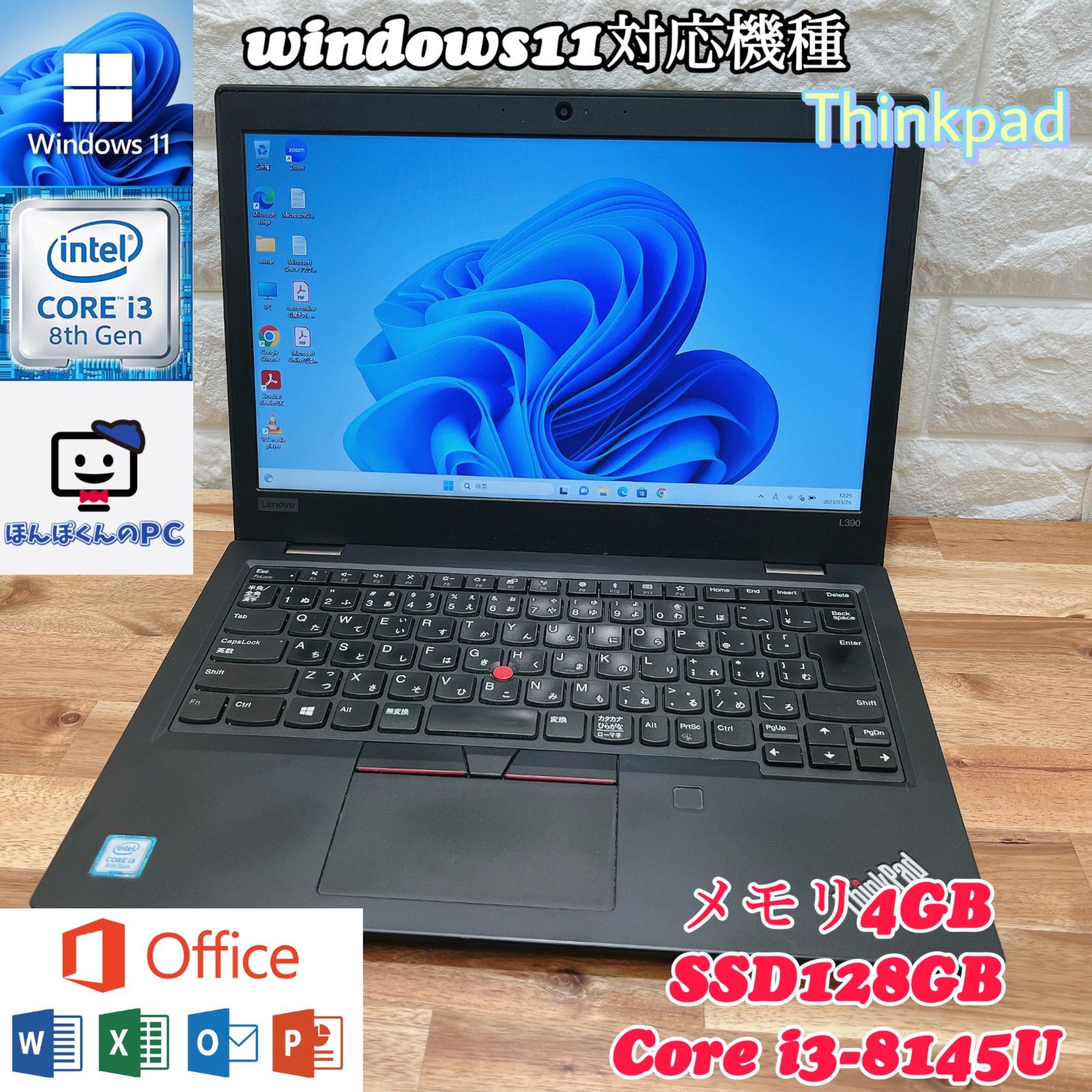 Thinkpad L390☘爆速SSD搭載☘Core i3第8世代☘メモリ4GB-