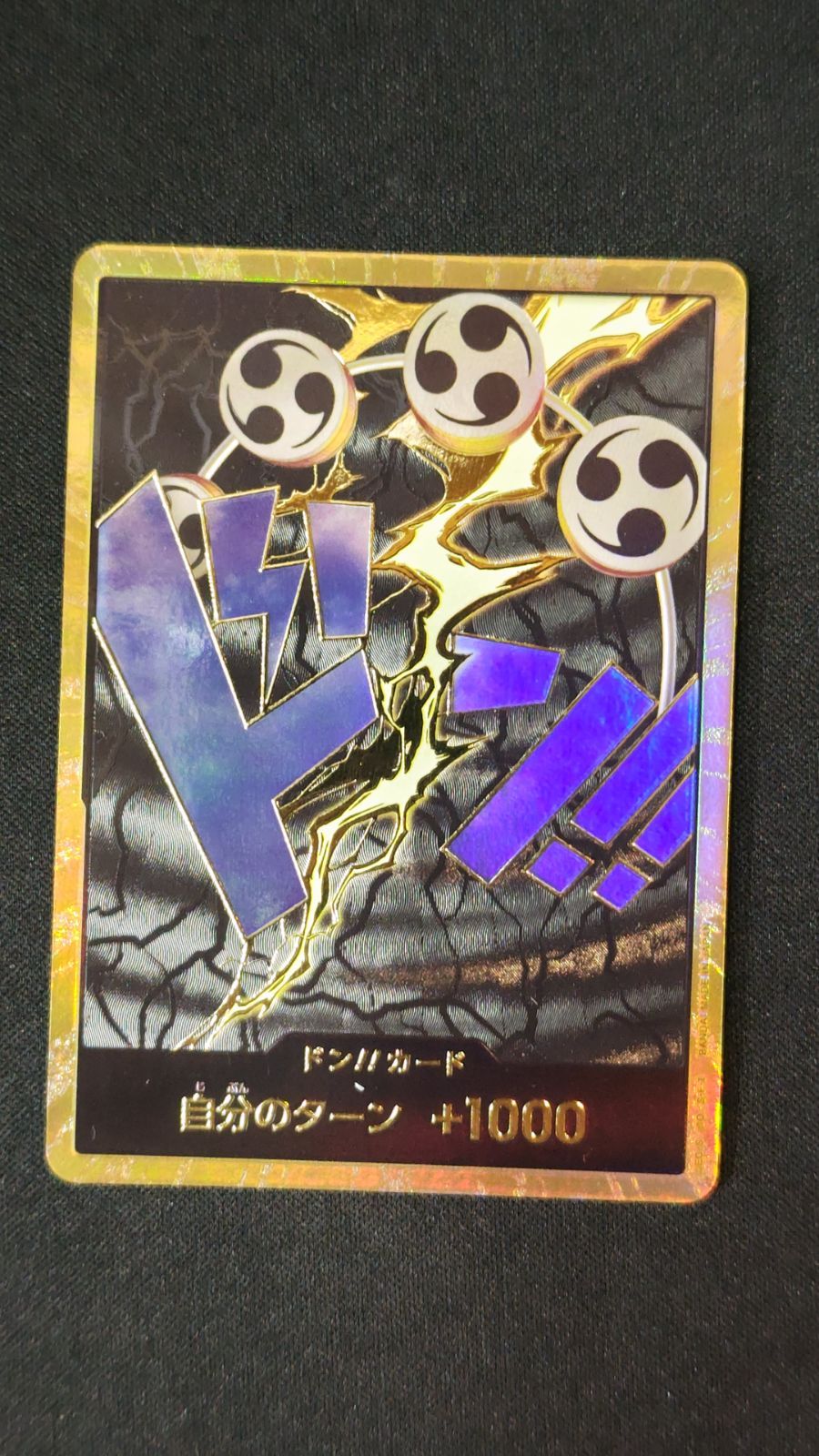 スーパーパラレル ドン!!カード(エネル) ドン!!カード(エネル)(パラレル)(スーパーパラレル) 販売
