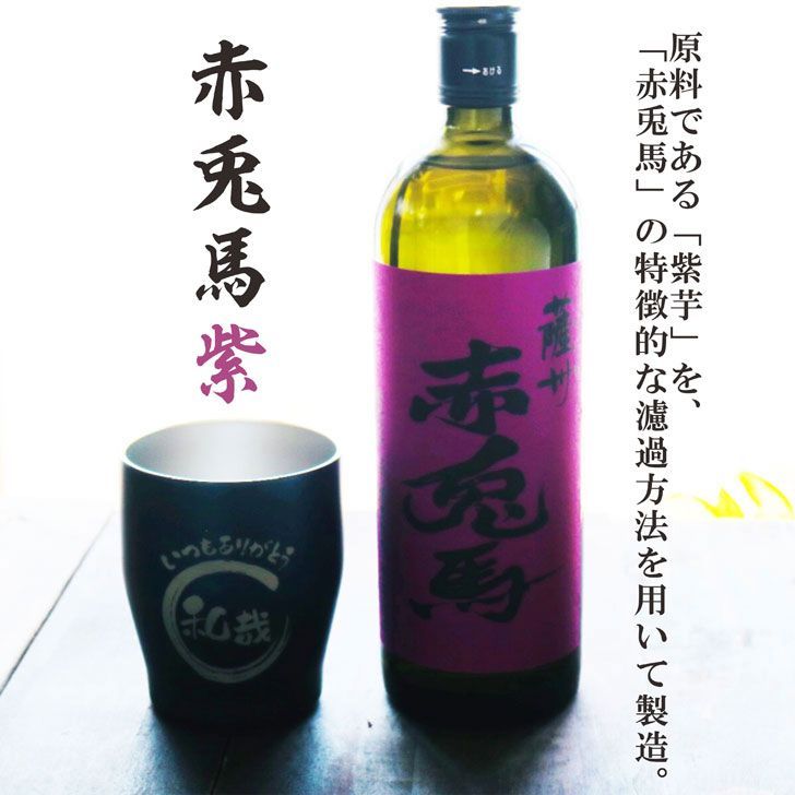 ギフト 赤兎馬