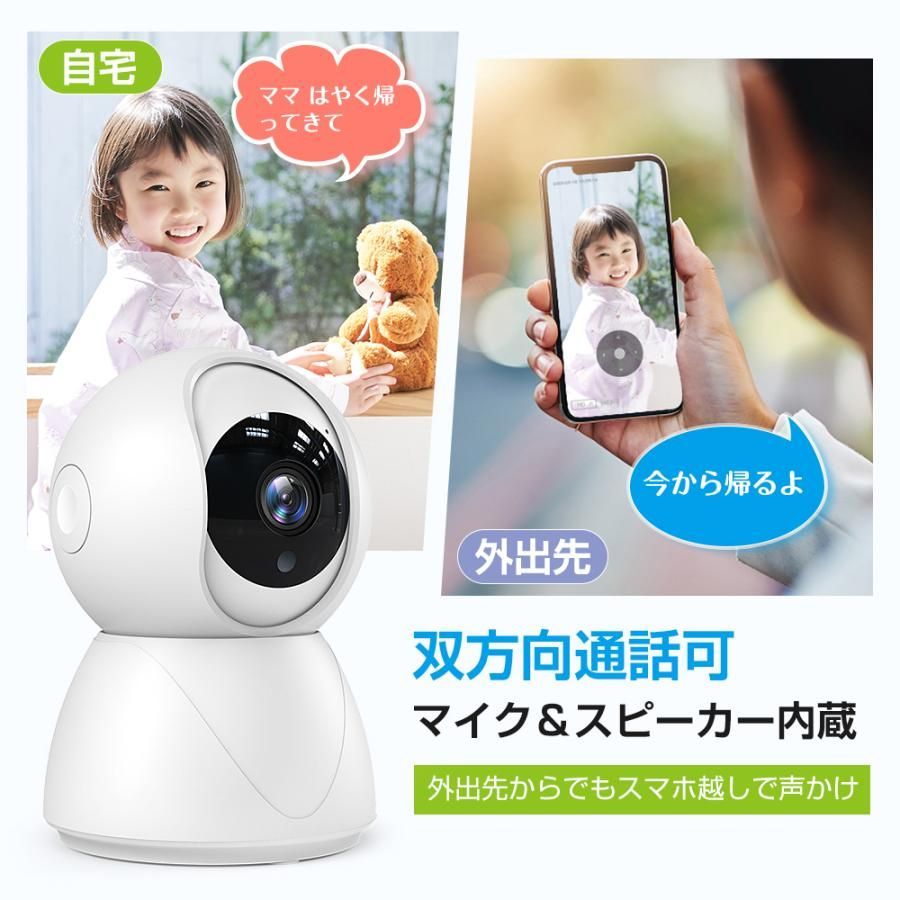 AirLive】防犯カメラ 見守りカメラ 自宅用 子ども ペット 介護用