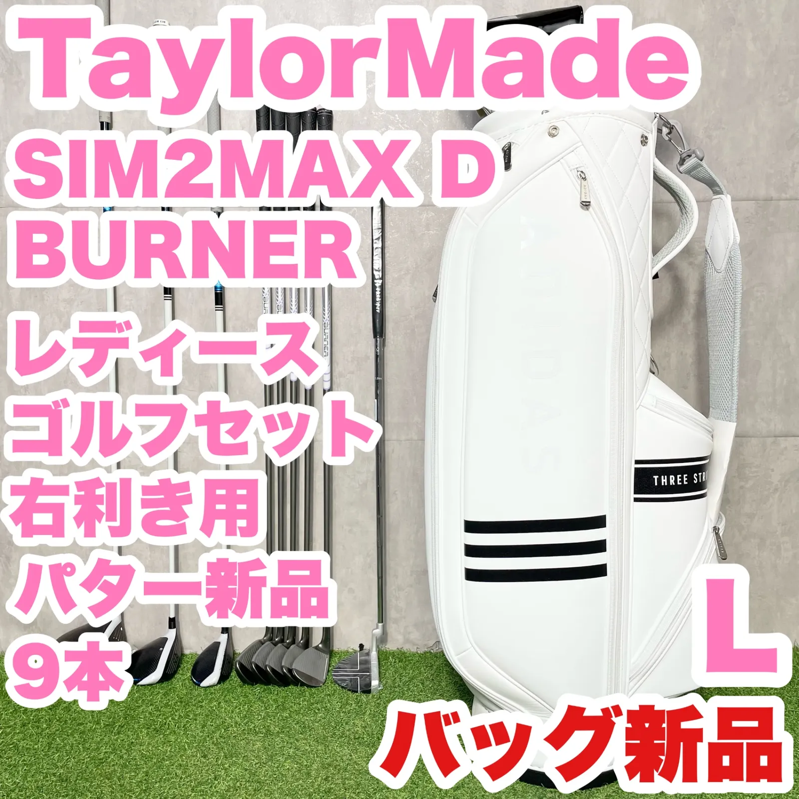 【未使用！】テーラーメイド Qi10 スタッフバッグ 10.5型 M70726 テーラーメイド（TAYLORMADE）（レディース）Qi10 MAX フェアウェイ